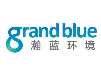 瀚藍環(huán)境grand blue