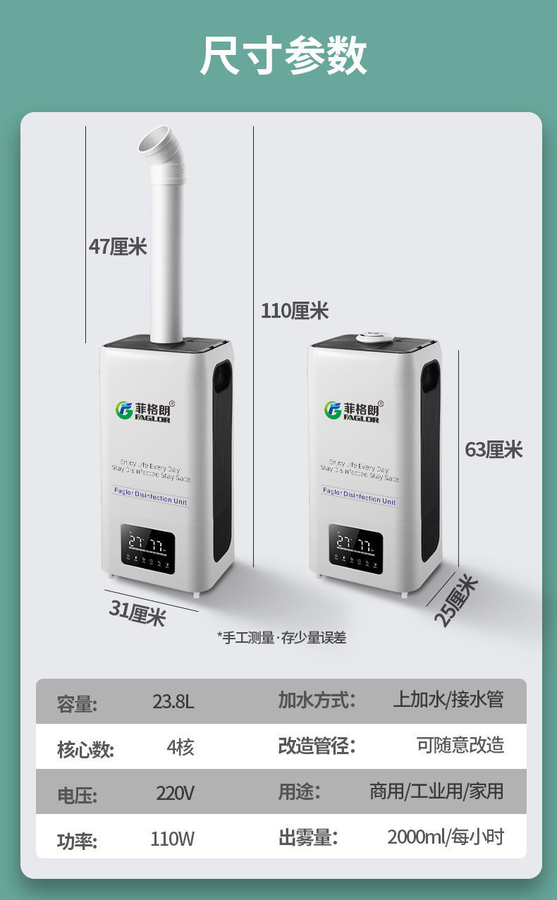 次氯酸空氣霧化機